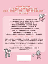 Load image into Gallery viewer, 【圖解】女孩的安全教育課:面對38個危險情境,這樣保護自己