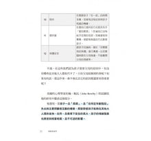 Load image into Gallery viewer, 撞牆教養學:用12個練習理解孩子,將衝突化為溝通的轉機