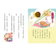 Load image into Gallery viewer, 第一個發明的故事 Ⅰ