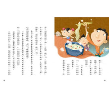 Load image into Gallery viewer, 第一個發明的故事 Ⅰ