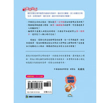 Load image into Gallery viewer, 第一個發明的故事 Ⅰ