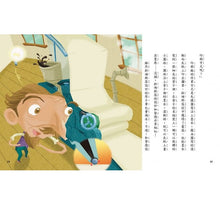 Load image into Gallery viewer, 第一個發明的故事Ⅱ