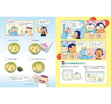 Load image into Gallery viewer, Why博士系列