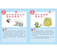 Load image into Gallery viewer, Why博士系列