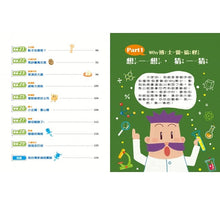 Load image into Gallery viewer, Why博士系列