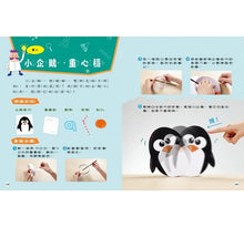 Load image into Gallery viewer, Why博士系列