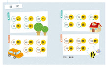 Load image into Gallery viewer, 麗雲老師的閱讀小學堂1:國字有意思