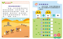 Load image into Gallery viewer, 麗雲老師的閱讀小學堂1:國字有意思