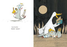 Load image into Gallery viewer, 鴨子湖故事1:Guji Guji