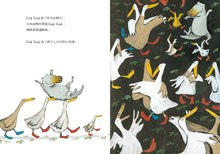 Load image into Gallery viewer, 鴨子湖故事1:Guji Guji
