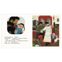 Load image into Gallery viewer, 團圓(中英雙語+線上朗讀)