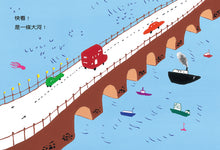 Load image into Gallery viewer, 誰的家到了?特別版(附贈限量公車玩具卡)