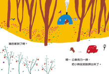 Load image into Gallery viewer, 誰的家到了?特別版(附贈限量公車玩具卡)