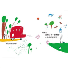 Load image into Gallery viewer, 誰的家到了?特別版(附贈限量公車玩具卡)