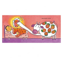 Load image into Gallery viewer, 愛吃水果的牛