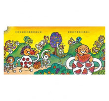 Load image into Gallery viewer, 愛吃水果的牛