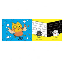 Load image into Gallery viewer, 跑跑鎮