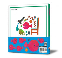 Load image into Gallery viewer, 小金魚逃走了