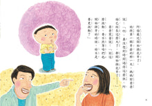 Load image into Gallery viewer, 缺牙巴阿倫的奇遇