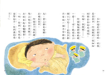 Load image into Gallery viewer, 缺牙巴阿倫的奇遇