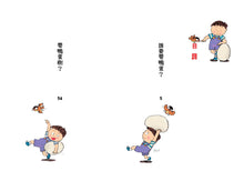 Load image into Gallery viewer, 誰要零鴨蛋