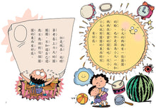 Load image into Gallery viewer, 誰要零鴨蛋