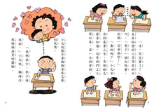 Load image into Gallery viewer, 誰要零鴨蛋