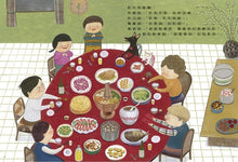 Load image into Gallery viewer, 好忙的除夕