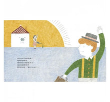 Load image into Gallery viewer, 小房子烏比