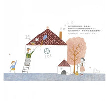 Load image into Gallery viewer, 小房子烏比