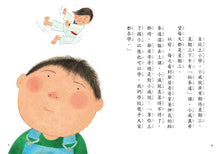 Load image into Gallery viewer, 彩虹道高手