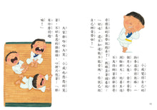 Load image into Gallery viewer, 彩虹道高手