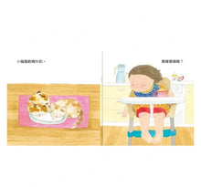 Load image into Gallery viewer, 寶寶生活能力套組:寶寶喜歡吃+寶寶不想睡