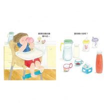 Load image into Gallery viewer, 寶寶生活能力套組:寶寶喜歡吃+寶寶不想睡