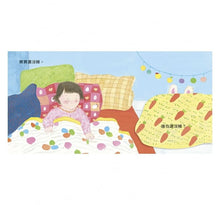 Load image into Gallery viewer, 寶寶生活能力套組:寶寶喜歡吃+寶寶不想睡