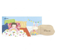 Load image into Gallery viewer, 寶寶生活能力套組:寶寶喜歡吃+寶寶不想睡