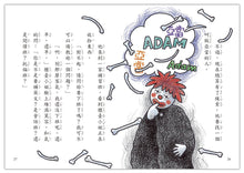 Load image into Gallery viewer, 骨頭博士找骨頭