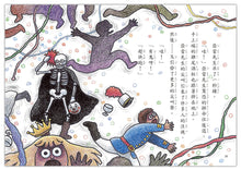 Load image into Gallery viewer, 骨頭博士找骨頭