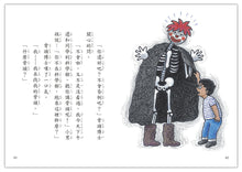 Load image into Gallery viewer, 骨頭博士找骨頭