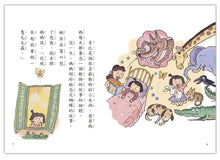 Load image into Gallery viewer, 好好讀小學堂:吉比與平平