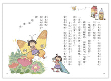 Load image into Gallery viewer, 好好讀小學堂:吉比與平平