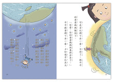 Load image into Gallery viewer, 好好讀小學堂:吉比與平平