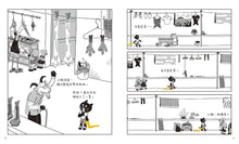 Load image into Gallery viewer, 誰的襪子