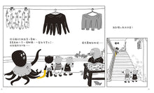 Load image into Gallery viewer, 誰的襪子