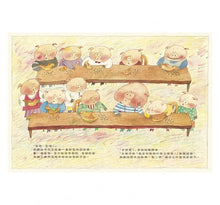 Load image into Gallery viewer, 子兒,吐吐