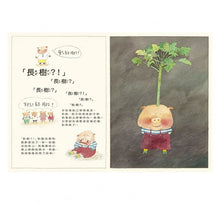 Load image into Gallery viewer, 子兒,吐吐