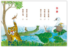 Load image into Gallery viewer, 四不像和一不懂