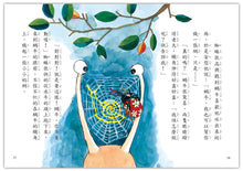 Load image into Gallery viewer, 四不像和一不懂