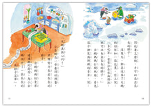 Load image into Gallery viewer, 四不像和一不懂