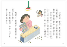 Load image into Gallery viewer, 多多少少郵局